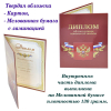 Дипломы для выпускников начальной школы - Дипломы для выпускников начальной школы. - темно-красный, табель # 1