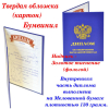 Дипломы для выпускников начальной школы - Диплом - Выпускник начальной школы - синий - кошка # 1