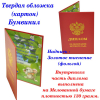 Дипломы для выпускников детского сада - Диплом именной Выпускнику детского сада, на заказ (красный, мышь) # 1