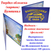 Дипломы для выпускников детского сада - Дипломы на заказ для выпускников детского сада, именной (звери, синий) # 1